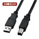 10個セット サンワサプライ USB2.0ケーブル KU20-15BKK KU20-15BKKX10