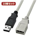 10個セット サンワサプライ USB延長ケーブル KU-EN1K KU-EN1KX10