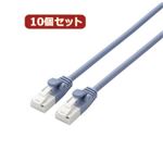 10個セット エレコム ツメ折れ防止やわらかLANケーブルCat6A準拠 LD-GPAYT／BU10X10