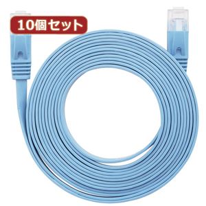 10個セット LANケーブル フラット CAT6 10m 青 AS-CAPC022X10