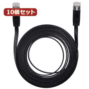 10個セット LANケーブル フラット CAT6 3m 黒 AS-CAPC003X10