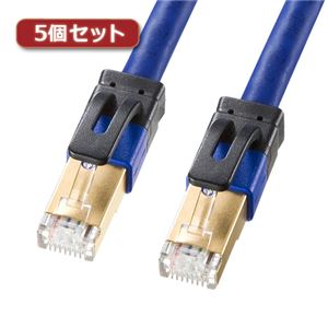 5個セット サンワサプライ カテゴリ7ALANケーブル KB-T7A-004BLX5