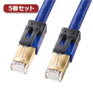 5個セット サンワサプライ カテゴリ7ALANケーブル KB-T7A-002BLX5