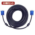 10個セット ディスプレイケーブル 黒 20m AS-CAPC037X10