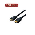 変換名人 10個セット ケーブル HDMI 5.0m（1.4規格 3D対応） HDMI-50G3X10