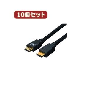 変換名人 10個セット ケーブル HDMI 20.0m（1.4規格 3D対応） HDMI-200G3X10