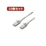 変換名人 10個セット LANケーブル CAT5 5.0m LAN5-CA500X10