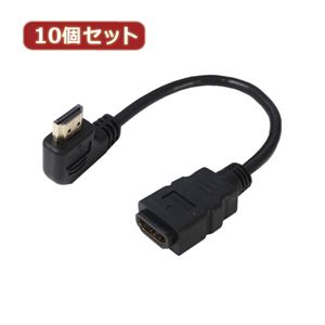 変換名人 10個セット HDMI L型ケーブル延長20（左L） HDMI-CA20LLX10