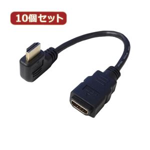 変換名人 10個セット HDMI L型ケーブル延長20（右L） HDMI-CA20RLX10