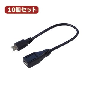 変換名人 10個セット USBmicro延長ケーブル20（フル結線） USBMC／CA20FX10