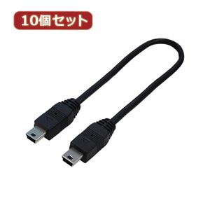 変換名人 10個セット USBケーブル20 mini（オス）to mini（オス） USBM5A／A20FX10