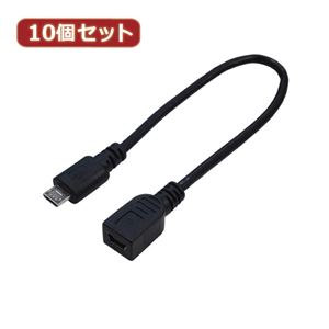 変換名人 10個セット USBケーブル20 micro（オス）to mini（メス） USBMCA／M5B20FX10