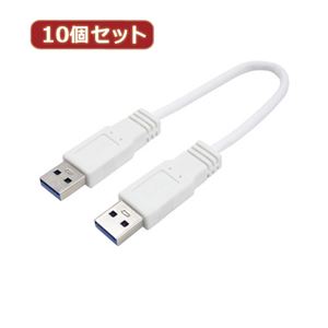 変換名人 10個セット USB3.0ケーブル A-A 20 ストレート結線 USB3A-A／CA20X10