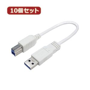 変換名人 10個セット USB3.0ケーブル A-B 20 USB3A-B／CA20X10