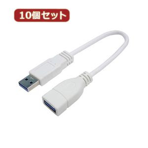 変換名人 10個セット USB3.0ケーブル A延長20 USB3A-AB／CA20X10