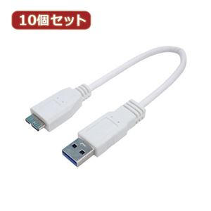 変換名人 10個セット USB3.0ケーブル A-micro 20 USB3A-MC／CA20X10