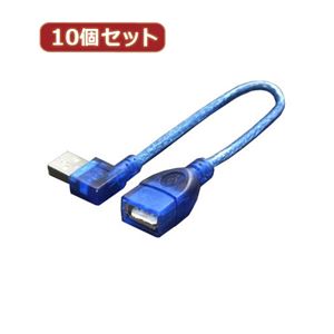 変換名人 10個セット USB L型ケーブル延長20（左L） USBA-CA20LLX10