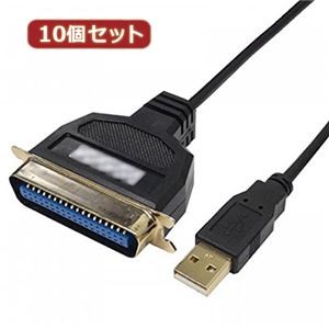 変換名人 10個セット USB to パラレル36ピン（1.0m） USB-PL36／10G2X10