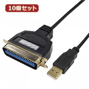 変換名人 10個セット USB to パラレル36ピン（1.8m） USB-PL36／18G2X10