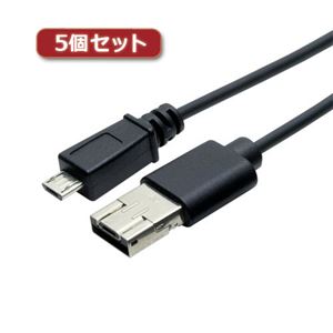 5個セット ミヨシ シェア機能付きmicroUSBケーブル 黒 1m USB-MS201／BKX5