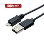 5個セット ミヨシ シェア機能付きmicroUSBケーブル 黒 1m USB-MS201／BKX5