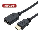 5個セット ミヨシ HDMI延長ケーブル 0.5m 黒 HDC-EX05／BKX5