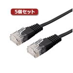 5個セット ミヨシ カテ6aフラットLANケーブル ストレ-ト 1m ブラック TWU-601A／BKX5