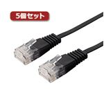 5個セット ミヨシ カテ6aフラットLANケーブル ストレ-ト 2m ブラック TWU-602A／BKX5