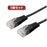 5個セット ミヨシ カテ6aフラットLANケーブル ストレ-ト 5m ブラック TWU-605A／BKX5