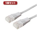 5個セット ミヨシ カテ6aフラットLANケーブル ストレ-ト 10m ホワイト TWU-610A／WHX5