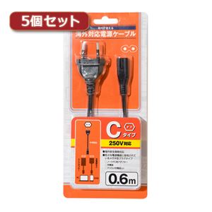 5個セット ミヨシ Cタイプ変換プラグ付きメガネ型電源ケーブル 0.6m MBC-TC／06X5