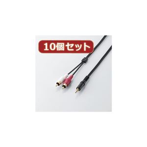 10個セット エレコム オーディオケーブル AV-SWR2X10