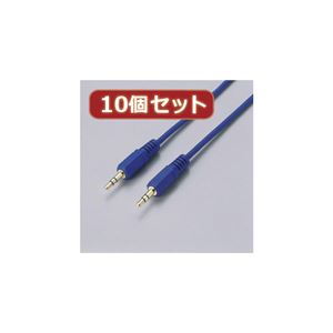 10個セット エレコム ステレオミニプラグケーブル DH-MM30X10