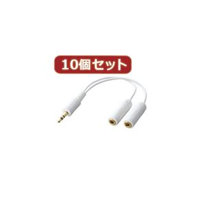 10個セット エレコム iPod用モバイルオーディオケーブル IPC-AS／WHX10