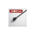 10個セット エレコム やわらかLANケーブル（Cat5E準拠） LD-CTY／BK3X10