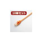 10個セット エレコム Gigabit やわらかLANケーブル（Cat6準拠） LD-GPY／DR1X10