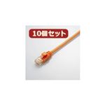 10個セット エレコム Gigabit やわらかLANケーブル（Cat6準拠） LD-GPY／DR2X10