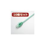 10個セット エレコム Gigabit やわらかLANケーブル（Cat6準拠） LD-GPY／G1X10