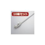 10個セット エレコム Gigabit やわらかLANケーブル（Cat6準拠） LD-GPY／WH3X10