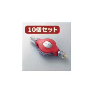 10個セット エレコム モバイルLANケーブル LD-MCTU／RDX10