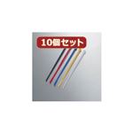 10個セット エレコム ケーブル結束バンド LD-T100SET50X10