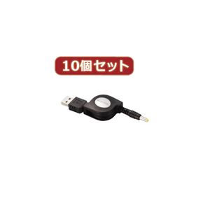 10個セット エレコム 携帯ゲーム機対応充電ケーブル MG-CHARGE／DCX10