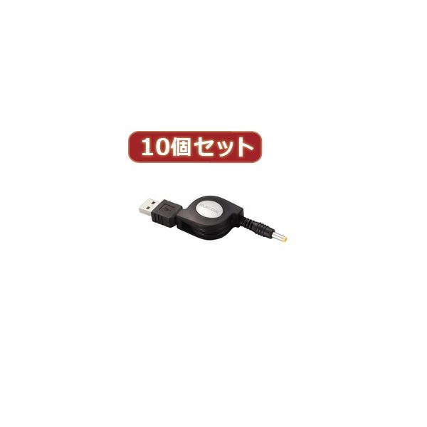 10個セット エレコム 携帯ゲーム機対応充電ケーブル MG-CHARGE／DCX10 b04