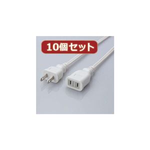 10個セット エレコム 電源延長ケーブル T-E2230X10