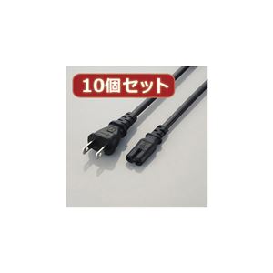 10個セット エレコム ACアダプタ用ACケーブル（2P） T-PCM220SX10