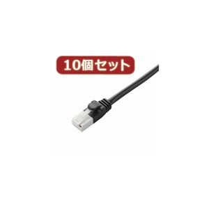 10個セット エレコム ツメ折れ防止LANケーブル（Cat5E） LD-CTT／BK10X10