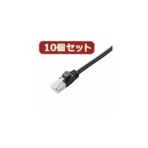 10個セット エレコム ツメ折れ防止LANケーブル（Cat5E） LD-CTT／BK20X10