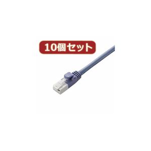 10個セット エレコム ツメ折れ防止LANケーブル（Cat5E） LD-CTT／BU10X10