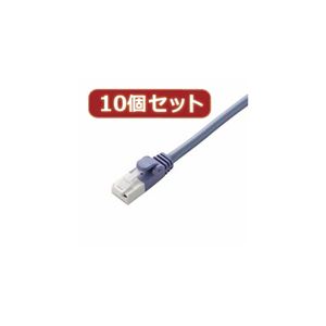 10個セット エレコム ツメ折れ防止クロスケーブル（Cat5E準拠） LD-CTXT／BU10X10