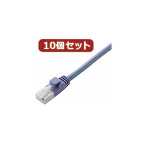 10個セット エレコム ツメ折れ防止クロスケーブル（Cat5E準拠） LD-CTXT／BU20X10